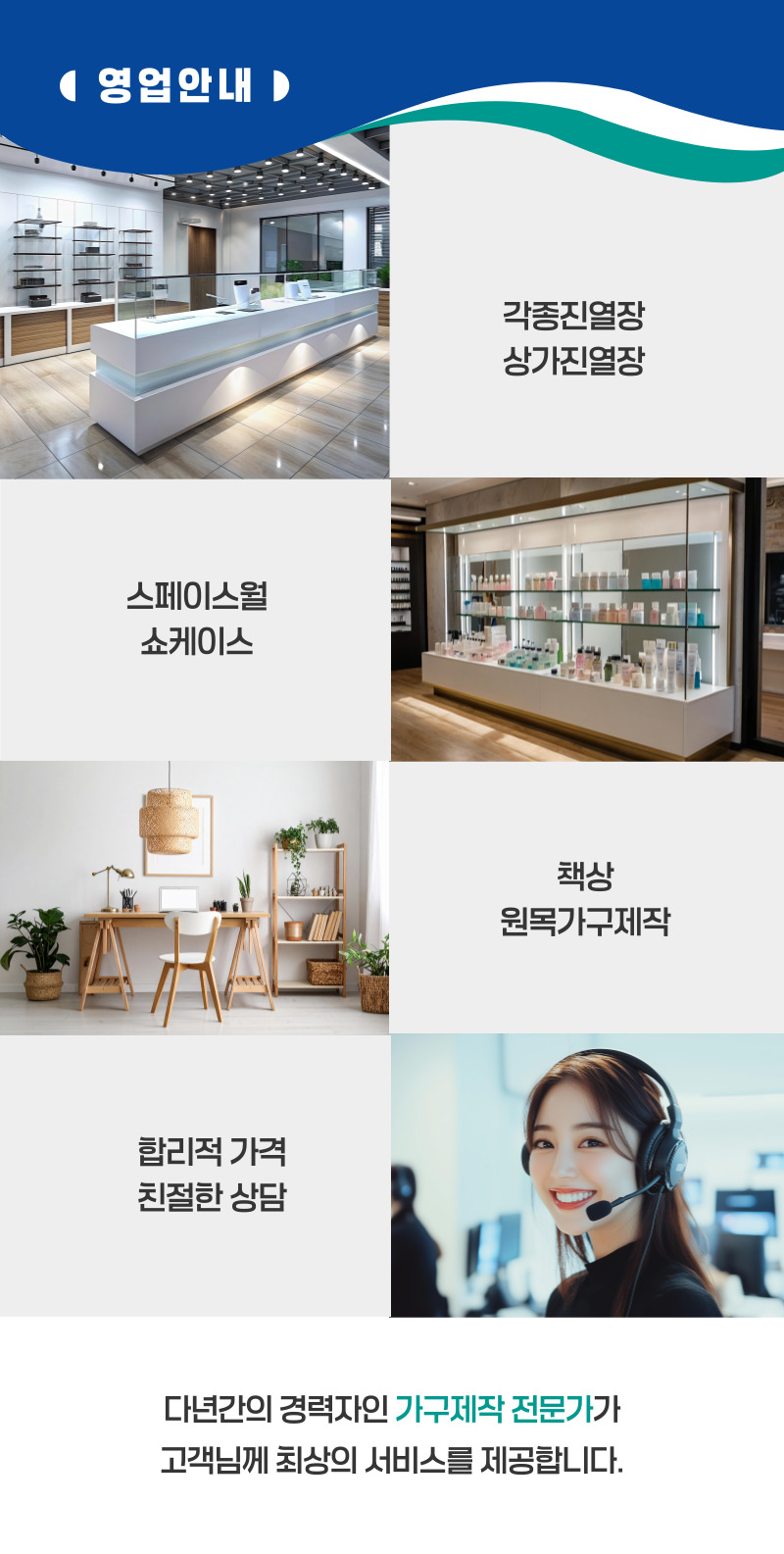 보령진열장