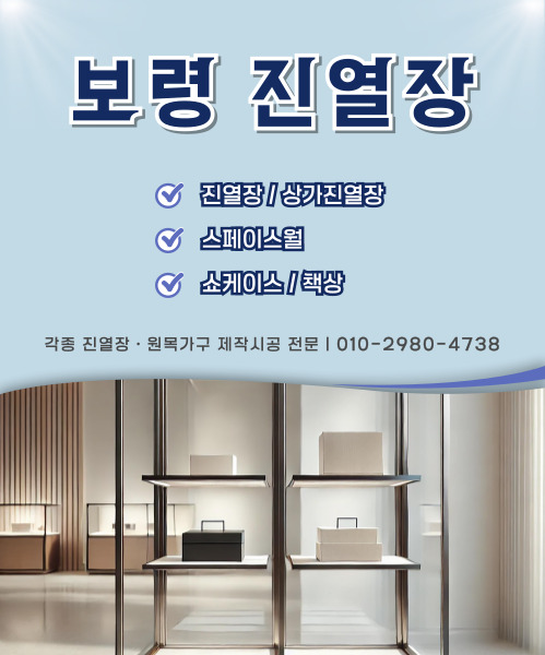서화진열장 모바일 비주얼 0
