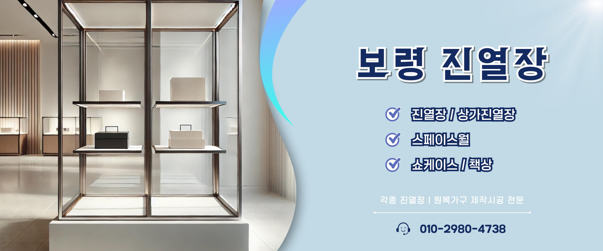 서화진열장 PC 비주얼 0